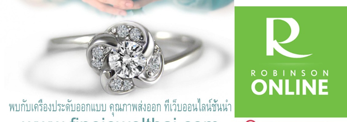 เราจะผ่านไปด้วยกัน finejewelthai