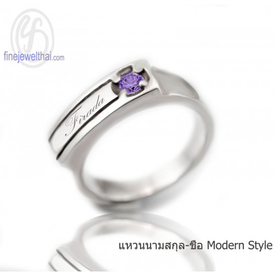 แหวนอะเมทิสต์-แหวนเงิน-แหวนพลอยแท้-แหวนประจำเดือนเกิด-R1061am