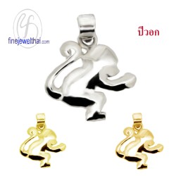 จี้เงินแท้-จี้นักษัตร-เงินแท้-ปีวอก-ปีลิง-P114400_9