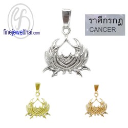 จี้ราศี-ราศีกรกฎ-จี้เงินแท้-Finejewelthai-P116800