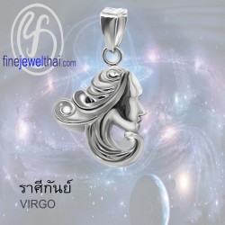 จี้ราศี-ราศีกันย์-จี้เงินแท้-Finejewelthai-P117000 จี้ราศี-ราศีกันย์-จี้เงินแท้-Finejewelthai-P117000