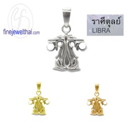 จี้ราศี-ราศีตุลย์-จี้เงินแท้-Finejewelthai-P117100