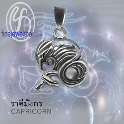 จี้ราศี-ราศีมังกร-จี้เงินแท้-Finejewelthai-P117400 จี้ราศี-ราศีมังกร-จี้เงินแท้-Finejewelthai-P117400