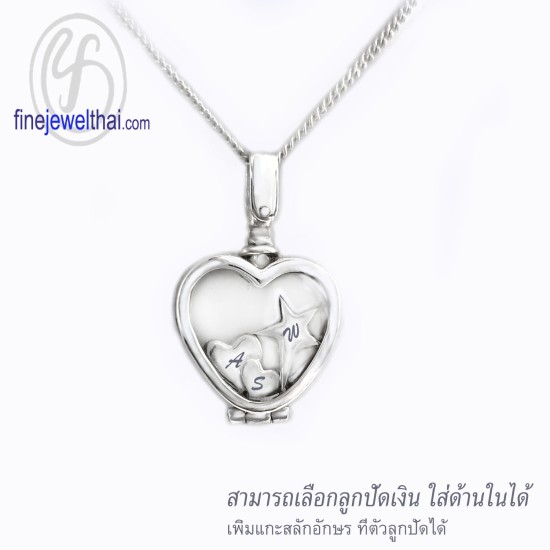 ล็อกเก็ตทรงหัวใจ-ล็อกเก็ตเงินแท้-ล็อกเก็ตใส่ของ-P118000