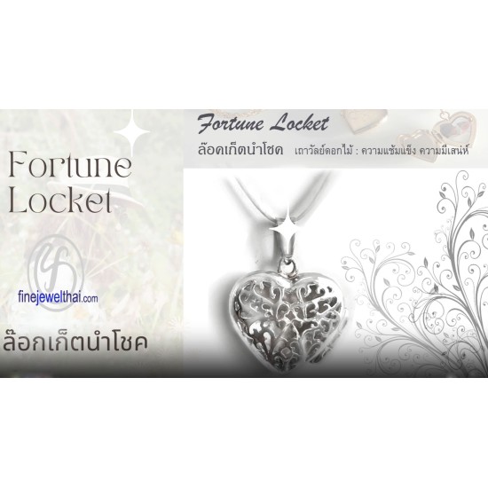 Finejewelthai-ล็อกเก็ต-ทรงหัวใจ-ล็อกเก็ตเงินแท้-แกะสลักอักษร-ล็อกเก็ตใส่รูป-P121500