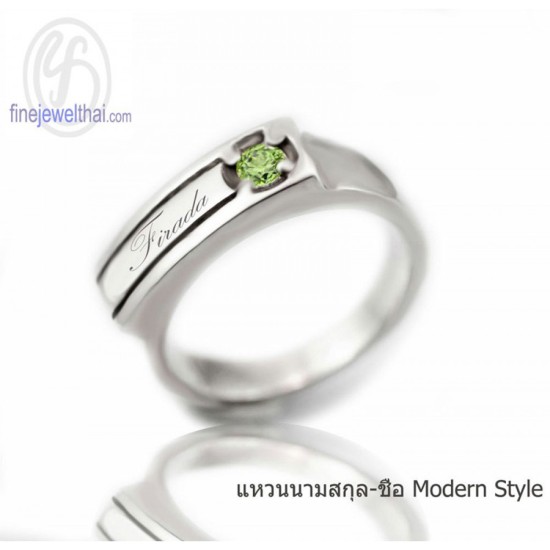 แหวนเพอริดอท-แหวนเงิน-แหวนพลอยแท้-แหวนประจำเดือนเกิด-R1061pd แหวนเพอริดอท-แหวนเงิน-แหวนพลอยแท้-แหวนประจำเดือนเกิด-R1061pd