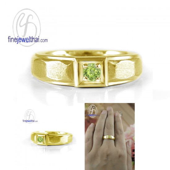 แหวนเพอริดอท-แหวนเงิน-แหวนพลอยแท้-แหวนประจำเดือนเกิด-R1251pdm