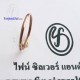 แหวนพิ้งค์โกลด์-แหวนมินิมอล-แหวนเกลี้ยง-แหวนหมั้น-แหวนแต่งงาน-Finejewelthai-R1227PG