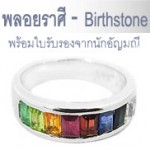 birthtstone-gemstone-sale