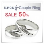 couple-ring-sale