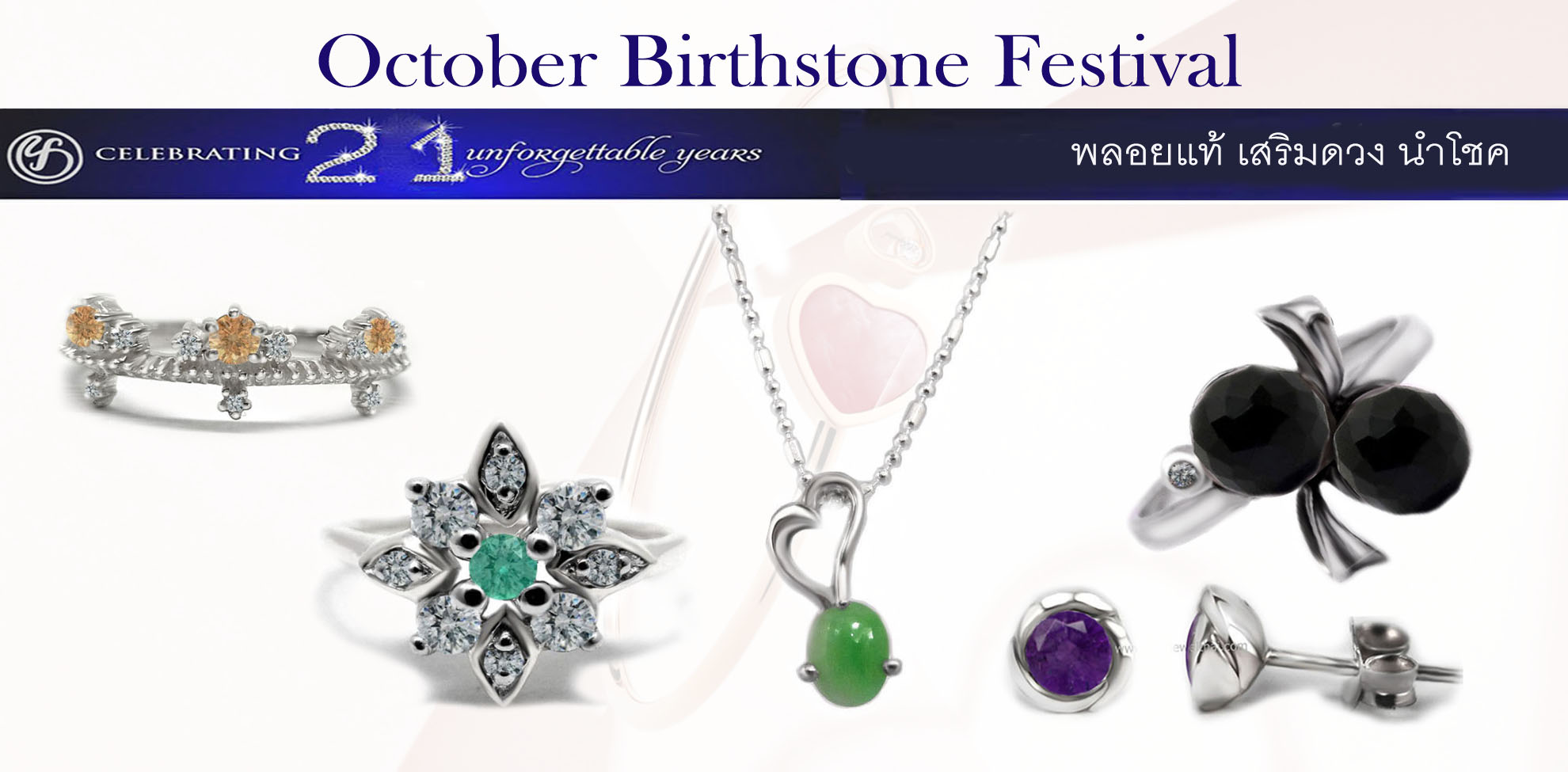 October-Gemstone-Birthstone-festival
