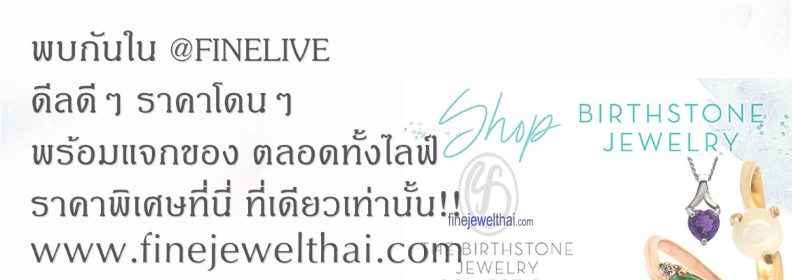 Fine Live ep.2 พลอยเสริมดวง ใส่อะไร ใส่ยังไงให้ปังงงงง!!